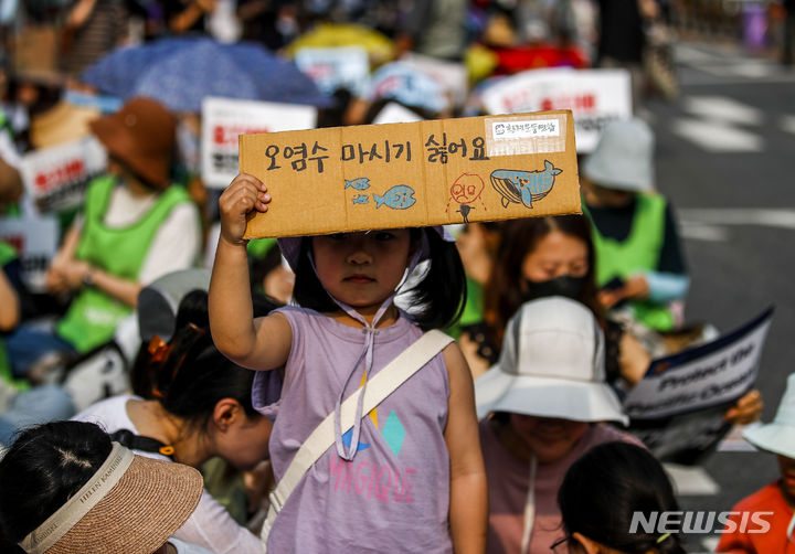 [서울=뉴시스] 정병혁 기자 = 24일 서울 중구 서울시청 인근에서 열린 후쿠시마 방사성 오염수 해양투기 반대 3차 전국 행동의 날 집회에서 참가자들이 피켓을 들고 있다. 2023.06.24. jhope@newsis.com