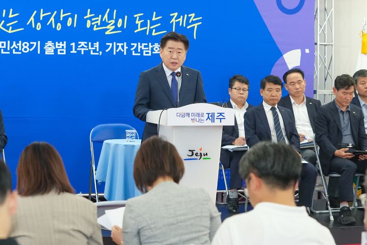 [제주=뉴시스] 오영훈 제주도지사가 27일 도청 본관 삼다홀에서 ‘민선 8기 출범 1주년 기자회견’을 하고 있다. (사진=제주도 제공) 2023.06.27. photo@newsis.com *재판매 및 DB 금지