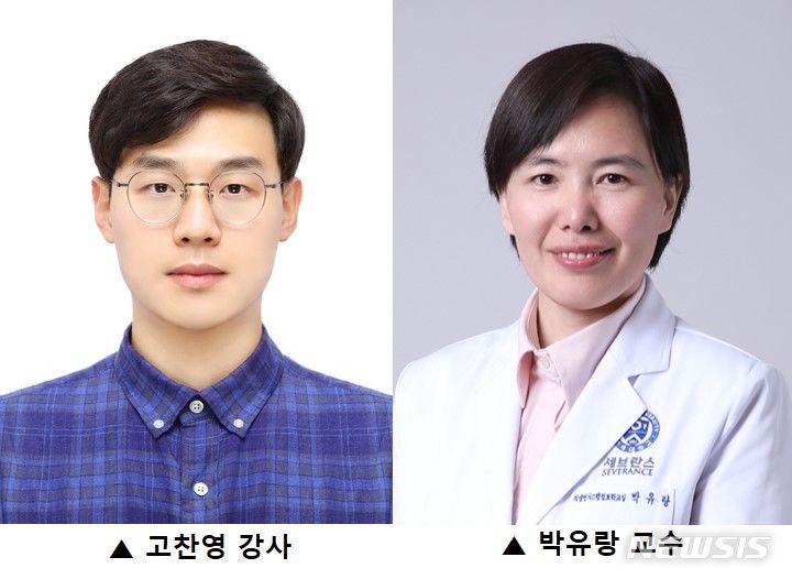 [서울=뉴시스]연세대 의대 의생명시스템정보학교실 고찬영 강사와 박유랑 교수. (사진= 세브란스병원 제공) 2023.06.28. photo@newsis.com.