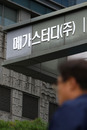 메가스터디, 지난해 장학금 201억 지급…누적 2005억