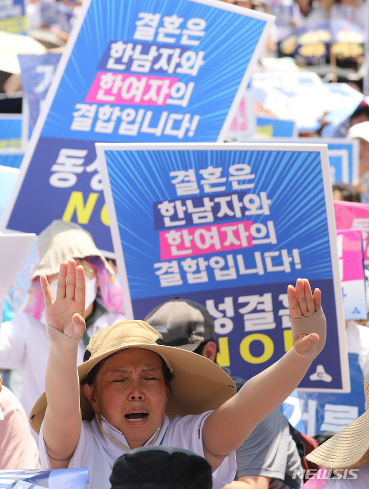 [서울=뉴시스] 권창회 기자 = 1일 오후 서울 중구 서울시의회 인근에서 동성애퀴어축제반대국민대회 주최 '2023 통합국민대회 거룩한방파제' 행사가 열리고 있다. 2023.07.01. kch0523@newsis.com