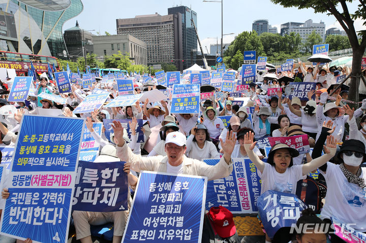 [서울=뉴시스] 권창회 기자 = 1일 오후 서울 중구 서울시의회 인근에서 열린 동성애퀴어축제반대국민대회 주최 '2023 통합국민대회 거룩한방파제' 행사에서 집회 참가자가 손피켓을 들고 있다. 2023.07.01. kch0523@newsis.com