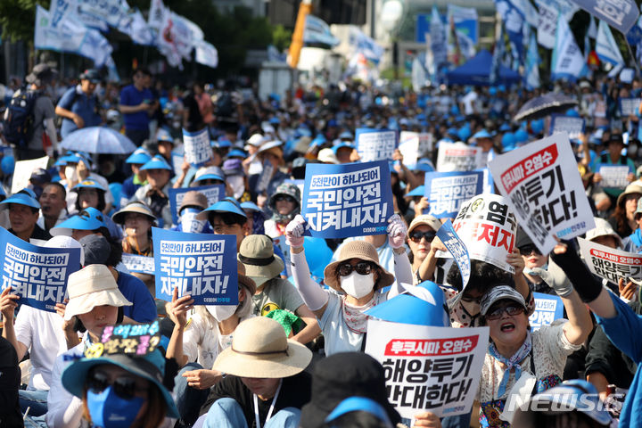 [서울=뉴시스] 김선웅 기자 = 더불어민주당 및 민주당 지지 시민들이 1일 서울 중구 세종대로에서 범국민대회를 열고 일본의 후쿠시마 오염수 해양방류를 규탄하고 있다. 2023.07.01. mangusta@newsis.com