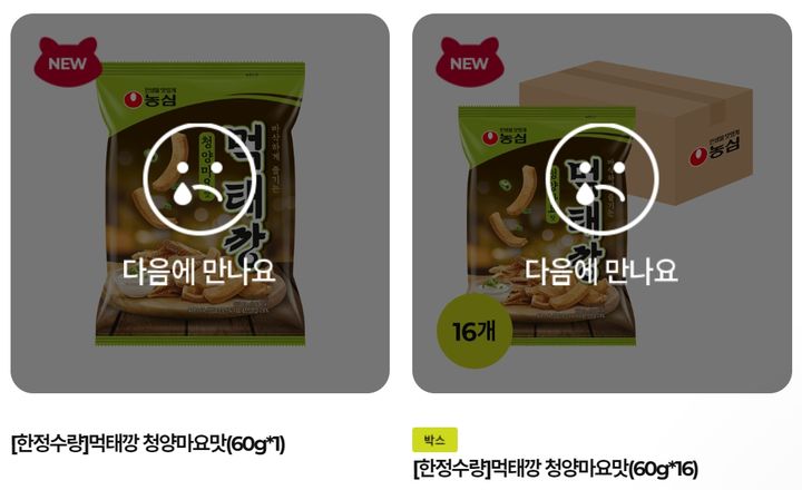 먹태깡. (사진=농심몰 제공) *재판매 및 DB 금지