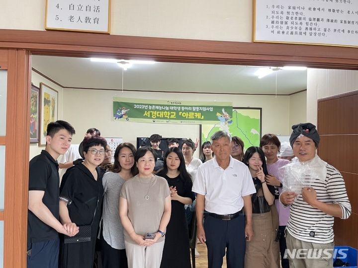  서경대학교 봉사단 '아르케'