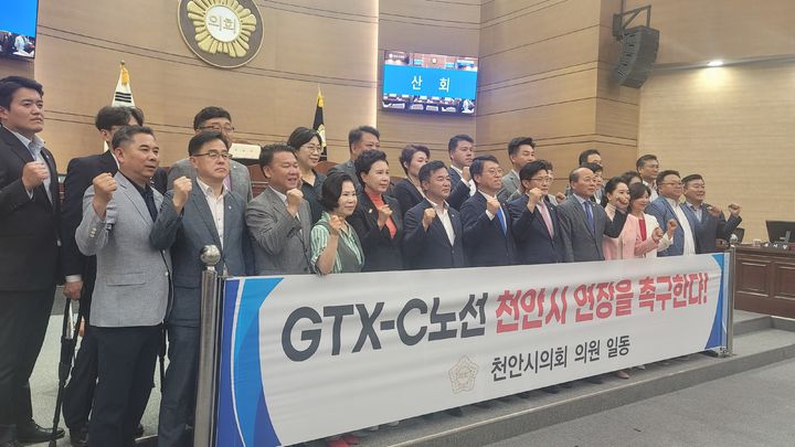 충남 천안시의회가 4일 ‘수도권 광역급행철도 GTX-C노선 천안시 연장 촉구 결의문’을 채택했다. 2023.07.04. spacedust1@newsis.com *재판매 및 DB 금지