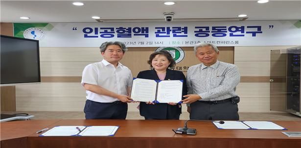 강릉영동대·아주대·한도코퍼레이션, 인공혈액 공동개발
