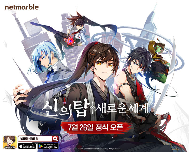 넷마블은 기대 신작 수집형 역할수행게임(RPG) '신의 탑: 새로운 세계'를 오는 26일 전세계(중국, 베트남 등 일부 국가 제외) 구글플레이, 애플 앱스토어에 출시한다고 5일 밝혔다.(사진=넷마블) *재판매 및 DB 금지