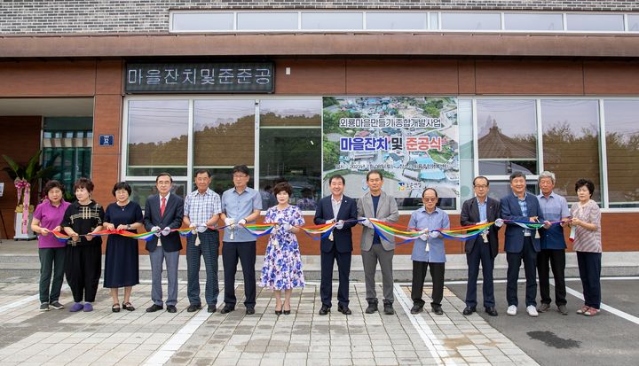 [증평=뉴시스] 외룡마을 만들기 사업 주민행복센터 준공식. (사진=증평군 제공) photo@newsis.com *재판매 및 DB 금지