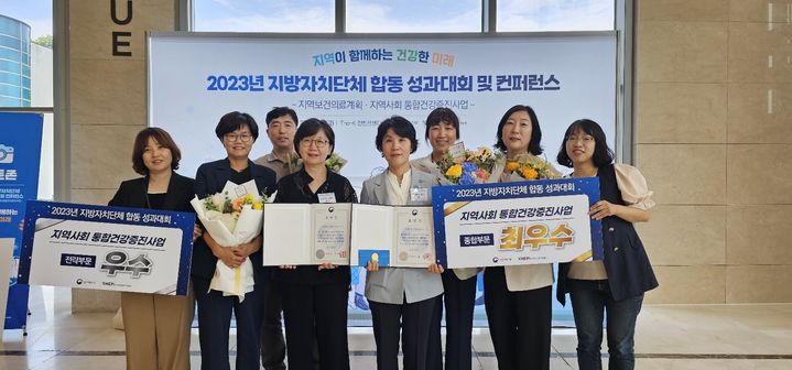 [포항=뉴시스] 강진구 기자 = 경북 포항시 남·북구보건소는 ‘제15회 지방자치단체 건강증진사업 계획평가 종합부문’ 우수 지자체로 선정됐다고 9일 밝혔다.사진은 수상 전경.(사진=포항시 제공) 2023.07.09.photo@newsis.com *재판매 및 DB 금지