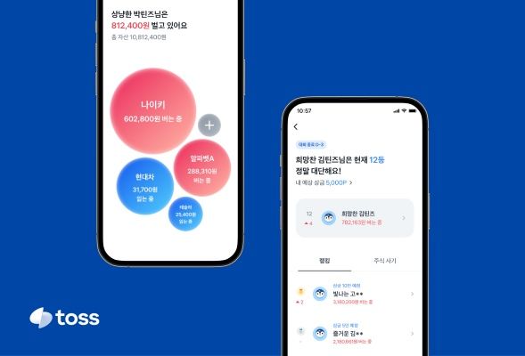 토스, '10대' 모의투자 대회…최대 10만 포인트 지급