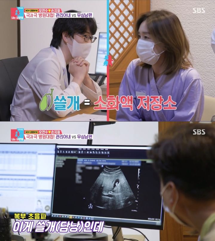 [서울=뉴시스] 지난 10일 방송된 SBS TV 예능 프로그램 '동상이몽 2-너는 내 운명'에서는 손지창·오연수 부부가 건강검진을 받는 모습이 그려졌다. (사진=SBS TV 예능물 '동상이몽 2-너는 내 운명' 캡처) 2023.07.11. photo@newsis.com *재판매 및 DB 금지