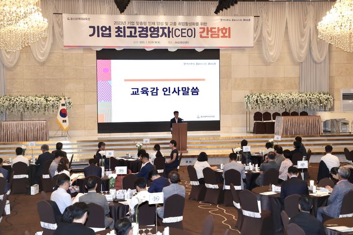 [울산=뉴시스] 박수지 기자 =울산시교육청이 12일 북구 JW컨벤션센터에서 기업 최고 경영자 간담회를 진행하고 있다. 2023.07.12. (사진=시교육청 제공) photo@newsis.com *재판매 및 DB 금지