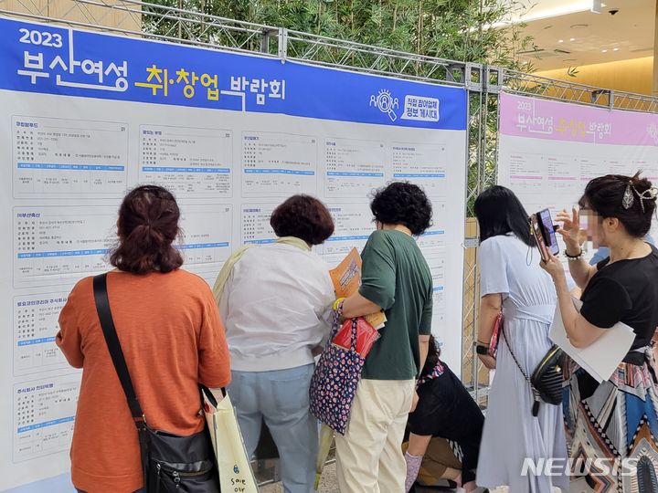 [부산=뉴시스] 김민지 기자 = 지난해 7월13일 오후 부산 연제구 부산시청 1층에서 '2023 부산 여성 취·창업 박람회'가 진행되고 있다. 2023.07.13. mingya@newsis.com