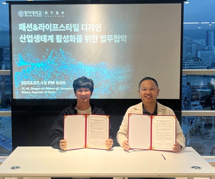 [부산소식]민간 중심 패션-라이프스타일 디자인 산업 생태계 활성화 등 - 뉴스 썸네일 이미지