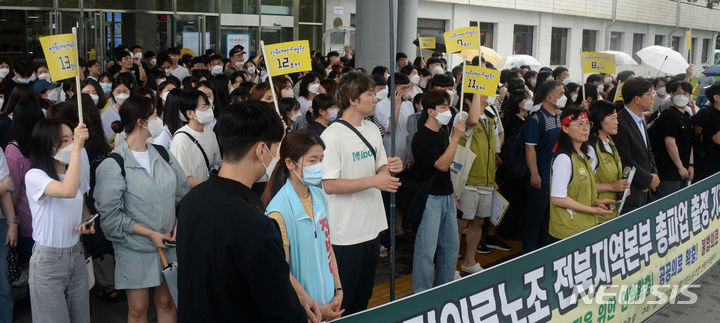 [전주=뉴시스] 김얼 기자 = 전국보건의료산업노동조합 전북본부 관계자들이 13일 전북 전주시 전북대학교병원 정문에서 총파업 출정 기자회견을 열고 회견문을 낭독하고 있다. 2023.07.13. pmkeul@nwsis.com