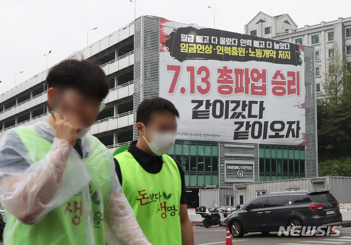 [서울=뉴시스] 조수정 기자 = 전국보건의료산업노동조합 총파업 첫날인 13일 서울 시내 한 병원에서 노조원들 위로 파업 현수막이 걸려있다. 2023.07.13. chocrystal@newsis.com