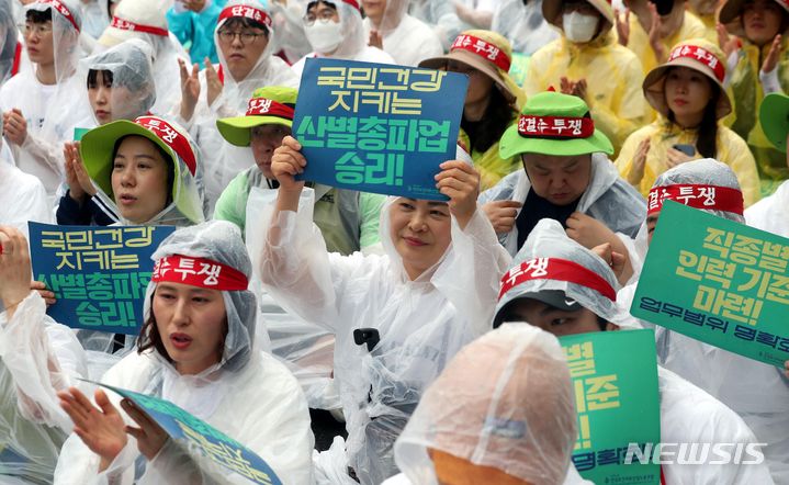 [서울=뉴시스] 조성봉 기자= 13일 오후 서울 종로구 동화면세점 인근 도로에서 열린 ‘간병비 해결, 간호사 대 환자수 1:5 직종별 인력기준 마련, 의사인력 확충, 불법의료 근절, 공공의료 확충, 노동개악 저지, 9.2 노정합의 이행’ 2023 보건의료노조 산별 총파업대회에서 참가자들이 구호를 외치고 있다. 2023.07.13. suncho21@newsis.com