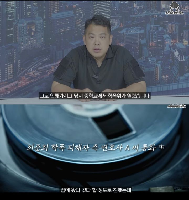 [서울=뉴시스] 지난 14일 유튜브 채널 '카라큘라 탐정사무소'에 최준희의 학폭 가해 논란 관련 인터뷰 영상이 올라왔다. (사진=유튜브 채널 '카라큘라 탐정사무소' 캡처) 2023.07.15. photo@newsis.com *재판매 및 DB 금지