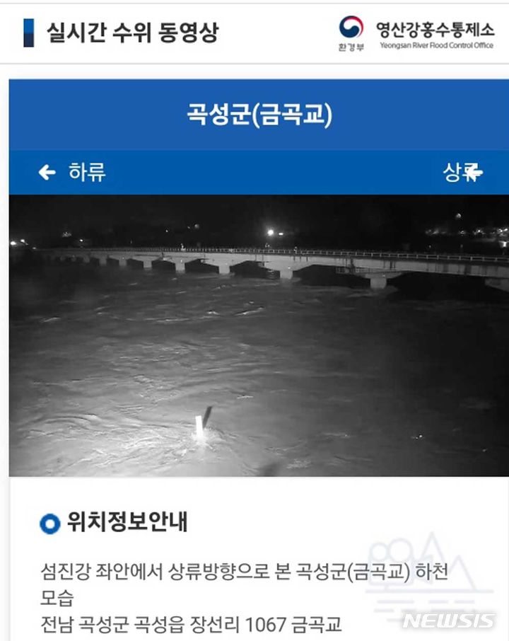 [곡성=뉴시스] 폭우로 수위가 급상승한 전남 곡성군 섬진강 금곡교 지점 모습. (사진=영산강홍수통제소 동영상 갈무리) 2023.07.15. photo@newsis.com *재판매 및 DB 금지