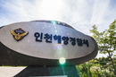 "아내가 뛰어내렸다"…강화 초지대교서 한밤 40대 추락 신고