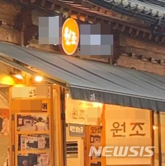 [전주=뉴시스]윤난슬 기자 = '마약' 문구에서 '원조' 문구로 바뀐 상가 간판 모습.(사진=전북교육청 제공) 