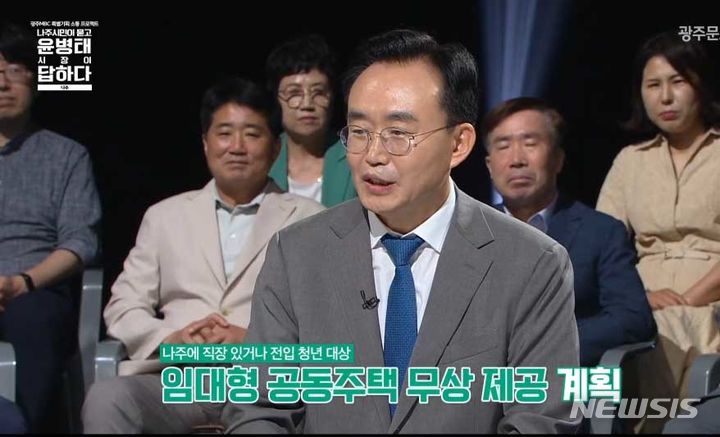 [나주=뉴시스] 이창우 기자=윤병태 나주시장이 지난 16일 방영된 광주MBC 프로그램에서 '청년 0원 임대아파트' 제공 계획을 밝히고 있다. (사진=광주MBC 화면 캡처) 2023.07.18. photo@newsis.com *재판매 및 DB 금지