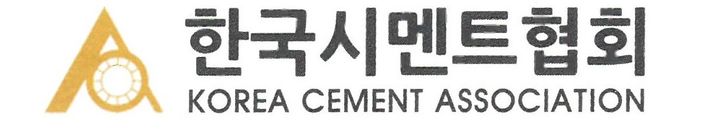 한국시멘트협회 로고. *재판매 및 DB 금지