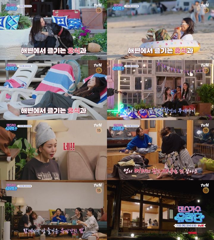 [서울=뉴시스] tvN '댄스가수 유랑단'. 23.07.19. (사진=tvN 제공) photo@newsis.com *재판매 및 DB 금지