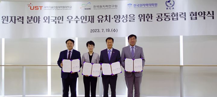 [대전=뉴시스] UST와 한국원자력연구원, 한국원자력의학원, 국제원자력기구(IAEA) 아태지역 원자력 협력협정 사무국(RCA사무국)이 원자력 분야 외국인 우수인재 유치를 위한 다자간 MOU를 19일 체결했다. 왼쪽부터 RCA사무국 박필환 사무총장, 원자력의학원 이진경 원장, UST 김이환 총장, 원자력연구원 주한규 원장. *재판매 및 DB 금지