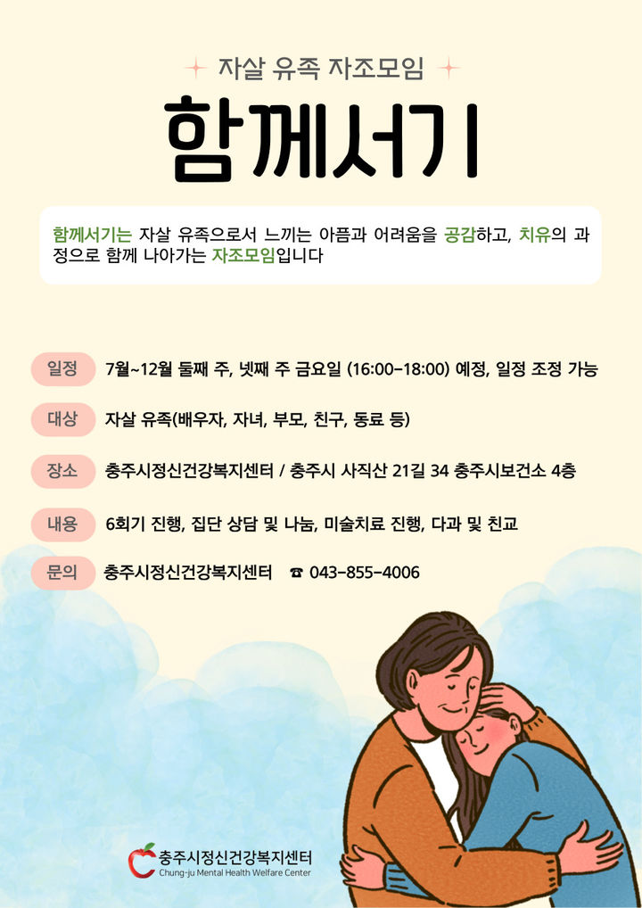 [충주소식]인구정책 생활수기 8월18일까지 공모 등