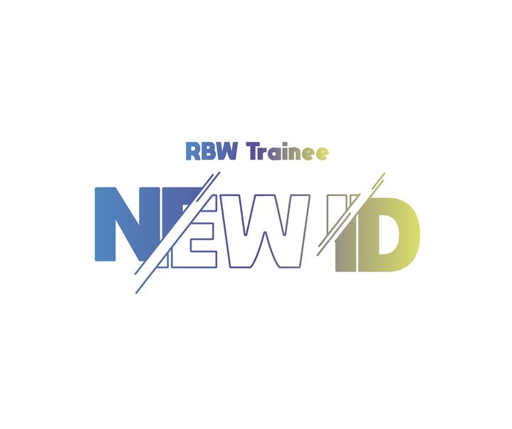 [서울=뉴시스] '알비더블유 트레이니 뉴 아이디(RBW Trainee New ID)' 로고. 23.07.20. (사진=알비더블유 제공) photo@newsis.com *재판매 및 DB 금지