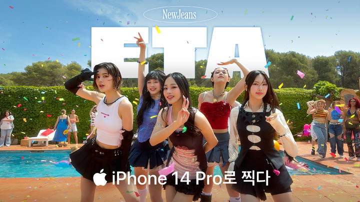 [서울=뉴시스] 애플은 지난달 21일 세계적인 주목을 받고 있는 그룹 뉴진스가 공개한 신곡 'ETA'의 뮤직비디오를 통해 새로운 '아이폰으로 찍다' 캠페인의 시작을 알렸다. (사진=애플 제공) *재판매 및 DB 금지