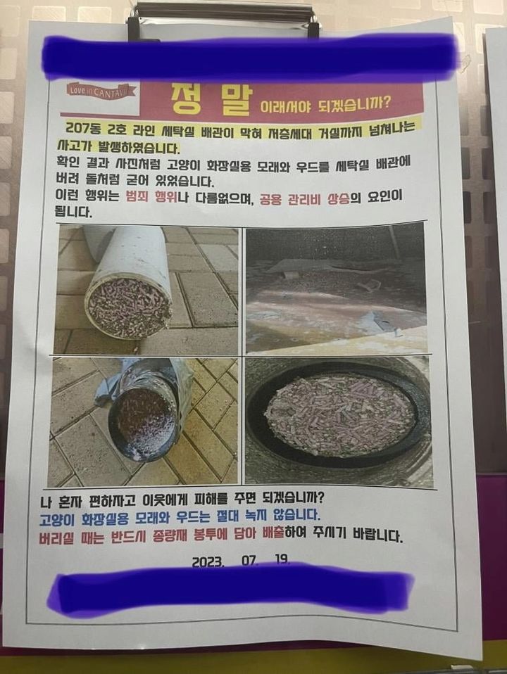 (사진=온라인 커뮤니티 '에펨코리아' 캡처본) *재판매 및 DB 금지