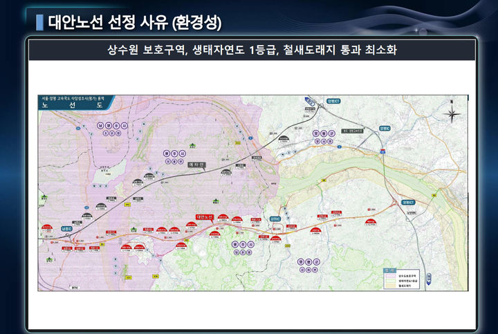 [서울=뉴시스] 조수정 기자 = 국토교통부가 23일 홈페이지를 통해 서울~양평 고속도로와 관련한 모든 자료를 공개한다며 55건의 자료를 게시했다. 내용을 통해 '올해 7월 초 고속도로 사업이 사실무근의 괴담으로 중단됐고 의혹을 해소하고 국민들께 직접 검증받기 위해 개인 신상에 관련된 내용을 제외한 그간의 자료를 전례없이 모두 공개한다'고 밝혔다. 사진은 대안노선 검토 마무리 단계(2023년 02월~05월) 관련 PDF 자료 중 일부. (사진=국토교통부 제공) 2023.07.23. photo@newsis.com *재판매 및 DB 금지