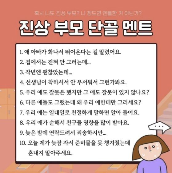 (사진=온라인 커뮤니티 '인스티즈' 캡처본) *재판매 및 DB 금지