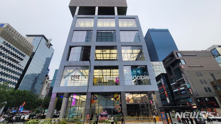[서울=뉴시스]서울 서초구 강남대로에 위치한 '삼성 강남'에 갤럭시 언팩을 알리는 홍보물이 게시돼있다. (사진=삼성전자 제공)