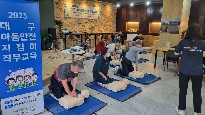 [대구=뉴시스] 대구YMCA는 청소년회관에서 대구 아동안전지킴이 340명을 대상으로 직무교육을 실시했다. (사진 = 대구YMCA 제공) 2023.07.25. photo@newsis.com *재판매 및 DB 금지