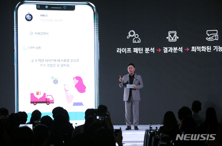 [서울=뉴시스] 고승민 기자 = 류재철 LG전자 사장(H&A사업본부장)이 25일 서울 LG사이언스파크에서 열린 LG전자 'LG UP가전 2.0' 공개 행사에서 UP 가전 2.0을 소개하고 있다. 2023.07.25. kkssmm99@newsis.com