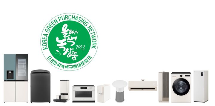 [서울=뉴시스] 올해의 녹색상품으로 선정된 LG전자 제품군. (사진=LG전자) 2023.07.26. photo@newsis.com *재판매 및 DB 금지