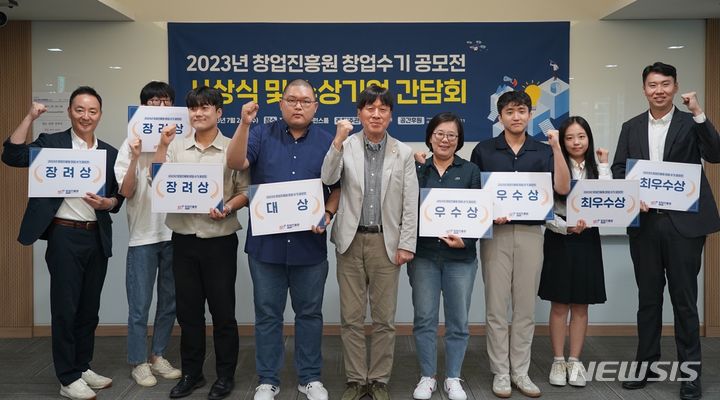 "나의 창업 이야기"…바르카 대표, 창진원 공모전서 대상[중기소식] - 뉴스 썸네일 이미지