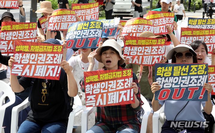 [서울=뉴시스] 지난 7월27일 오전 서울 중구 도시건축전시관 앞 인도에서 열린 서울 학생 인권조례 폐지 촉구 집회에서 참가자들이 구호를 외치고 있다. (사진=뉴시스DB). 2023.12.26. photo@newsis.com