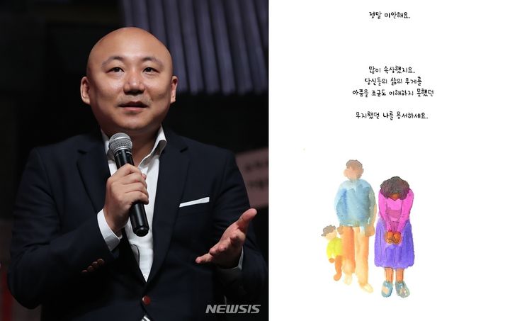 주호민의 모습(왼쪽)과 주호민의 아내 한수자 씨가 연재한 웹툰 '우리는 핑퐁가족' 캡처본. (사진=뉴시스, 웹진 '이음' 캡처본) *재판매 및 DB 금지