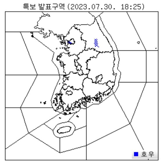 [서울=뉴시스] 기상청은 30일 오후 6시25분을 기해 강서구, 양천구, 구로구, 영등포구, 동작구, 관악구, 금천구 등 서울 서남권에 호우주의보가 발효됐다고 밝혔다. (사진=기상청 제공) 2023.07.30. *재판매 및 DB 금지