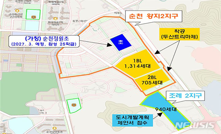 [순천=뉴시스] 전남 순천 왕지2지구 내 가칭 '순천정원초등학교' 신설 계획, 교육부 중앙투자심사 통과. (사진=전남도교육청 제공) photo@newsis.com *재판매 및 DB 금지