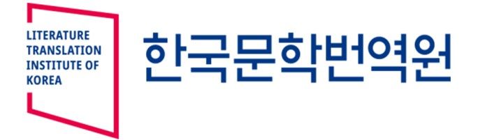 한국 문학 해외 진출, 저작권 계약부터 홍보까지 '패키지'로 지원