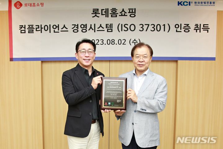 [서울=뉴시스]롯데홈쇼핑은 국제표준 준법경영 시스템 'ISO37301' 인증을 받았다고 3일 밝혔다. (사진=롯데홈쇼핑 제공)