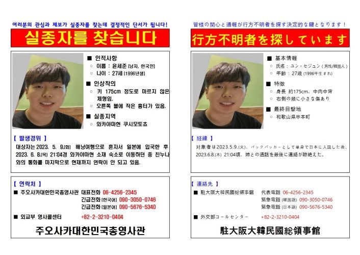 (사진=주오사카대한민국총영사관) *재판매 및 DB 금지