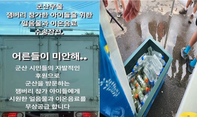 (사진=사회관계망서비스(SNS) 캡처) *재판매 및 DB 금지