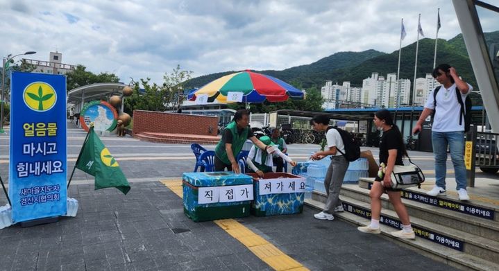 새마을지도자경산시협의회 '새마을 오아시스' *재판매 및 DB 금지